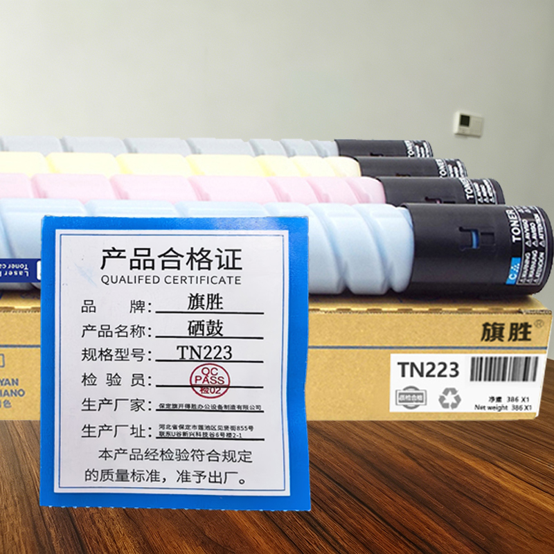 旗胜硒鼓TN223 套高清大图