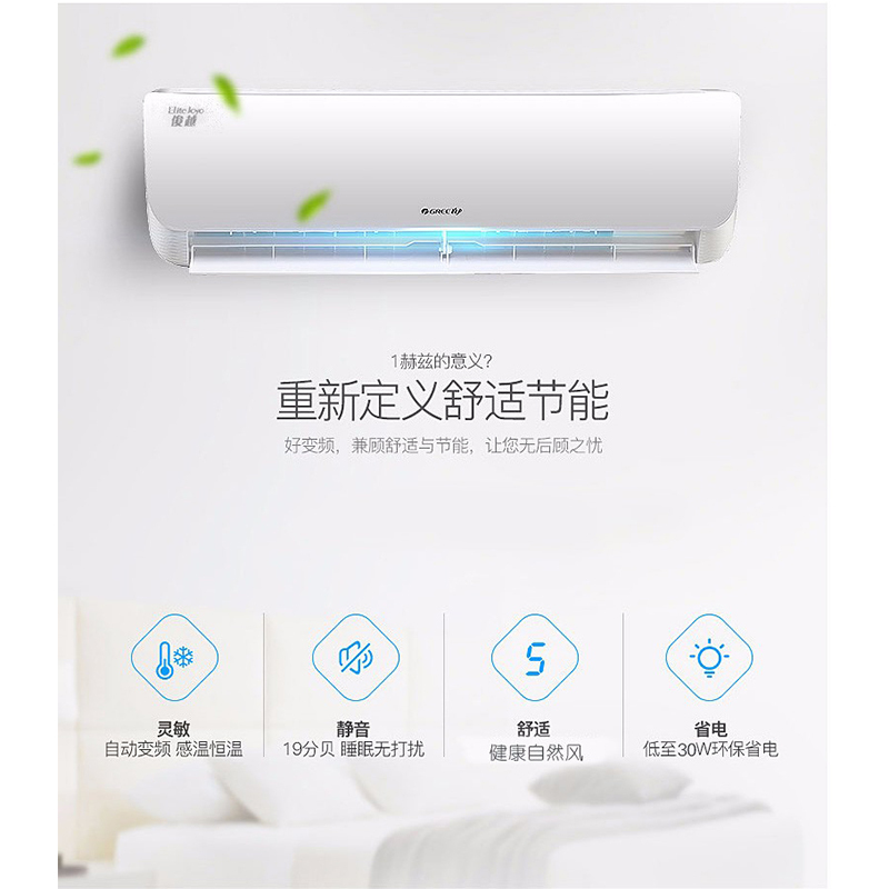 格力(GREE)俊越1.5匹变频挂机KFR-35GW/(35559)NhAb-3