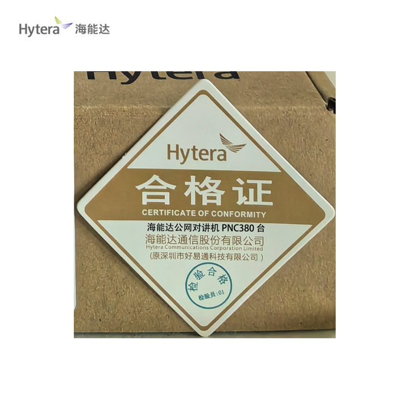 海能达公网对讲机 PNC380 台高清大图