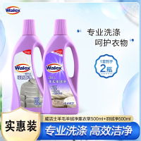 威露士(Walch)洗衣液羊毛羊绒衫羽绒服清洗剂洗衣液羽绒专用清洁剂洗涤剂