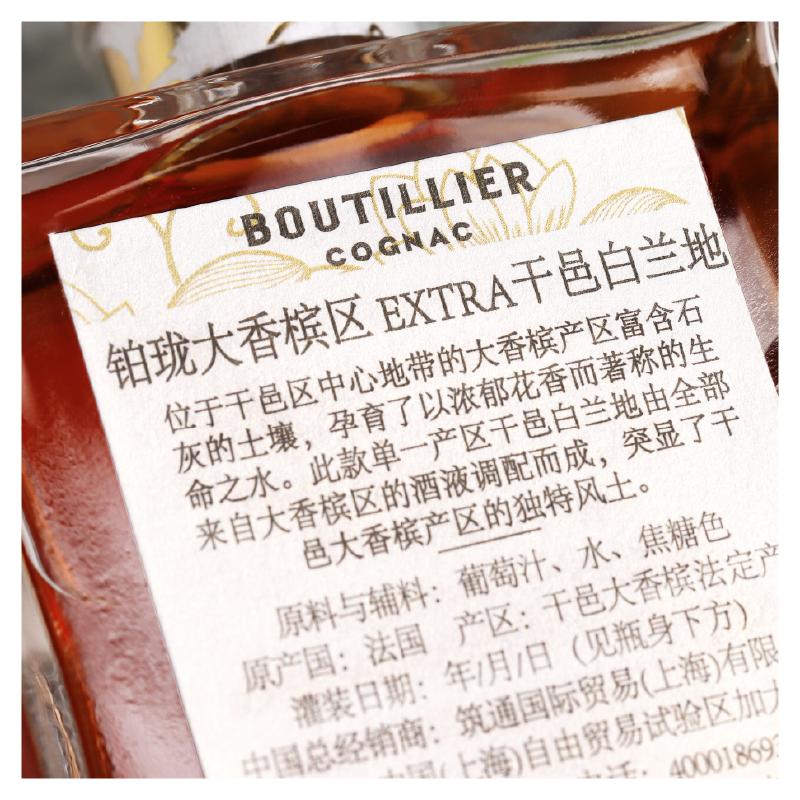 铂珑EXTRA干邑白兰地大香槟单一产区200ML