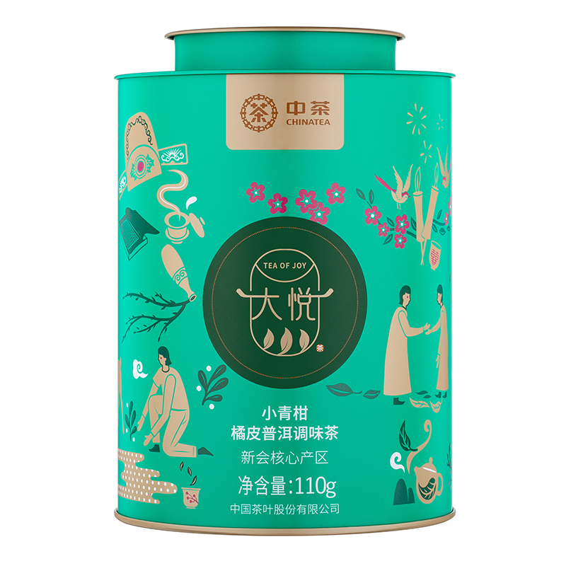 中茶普洱茶 新会小青柑特级柑普茶普洱熟茶