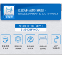 Haier/海尔 9kg智能免清洗全自动直驱变频波轮洗衣机EMB90BF169U1 洗脱一体机免清洗内桶