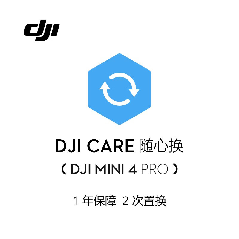 大疆 DJI Mini 4 Pro 随心换 1 年版高清大图