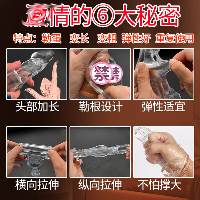 取悦男用狼结套透明水晶狼牙套男士阴茎套加粗加长套男性系列穿戴式空心假阳具套增大延时器具夫妻房事性生活情趣性玩具成人性用品
