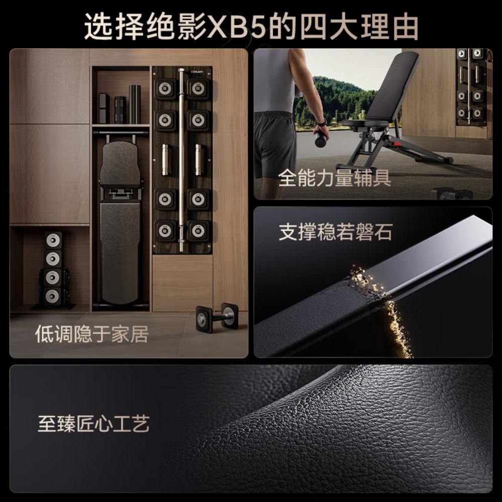 麦瑞克(MERACH)绝影哑铃凳全折叠多功能可调节健身家用健身器材XJ-B01B1高清大图