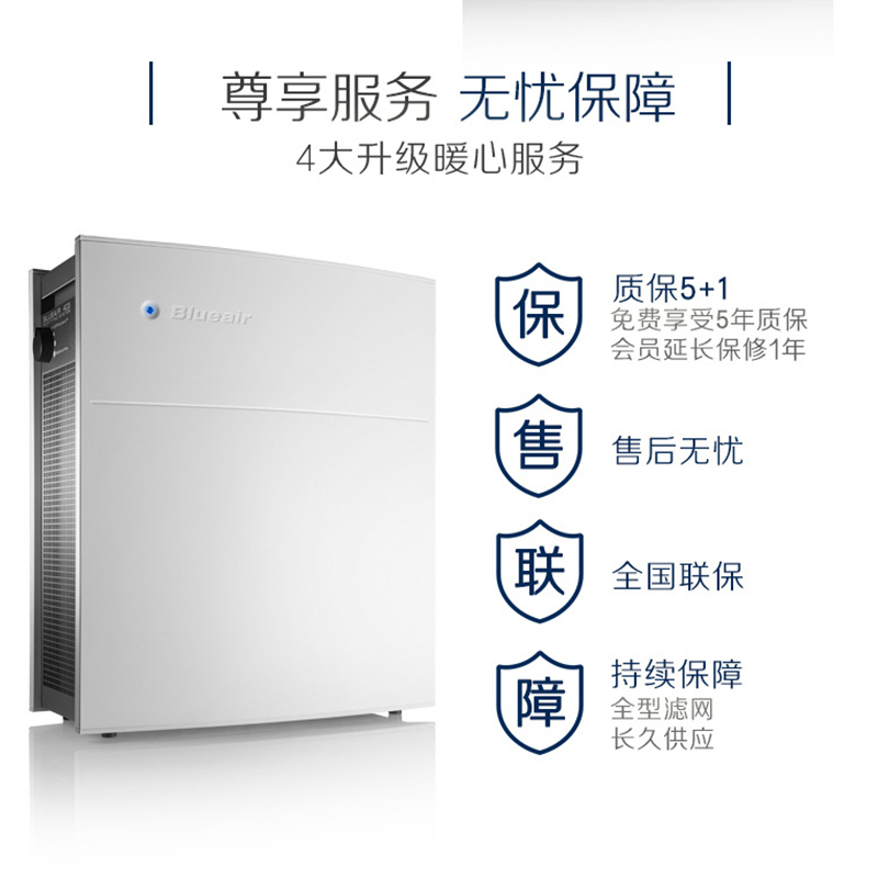 布鲁雅尔(Blueair)空气净化器403 家用高效除甲醛除雾霾PM2.5 CADR值400 31-40㎡