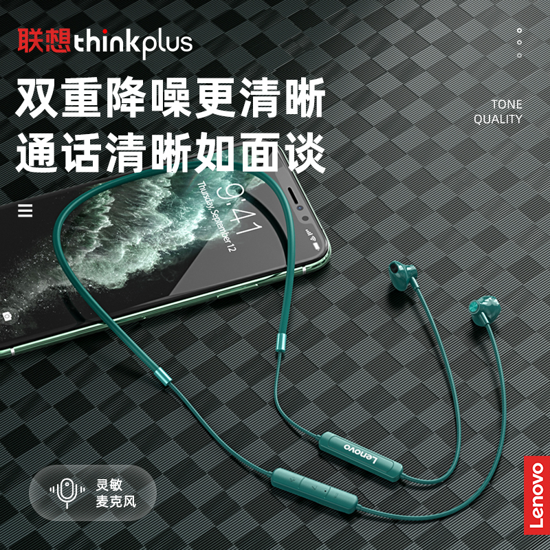 联想/Lenovo 蓝牙耳机 SH1运动挂脖 红色IPX5级防水汗 半入耳式耳塞 隔音降噪环绕5.0立体声苹果安卓通用