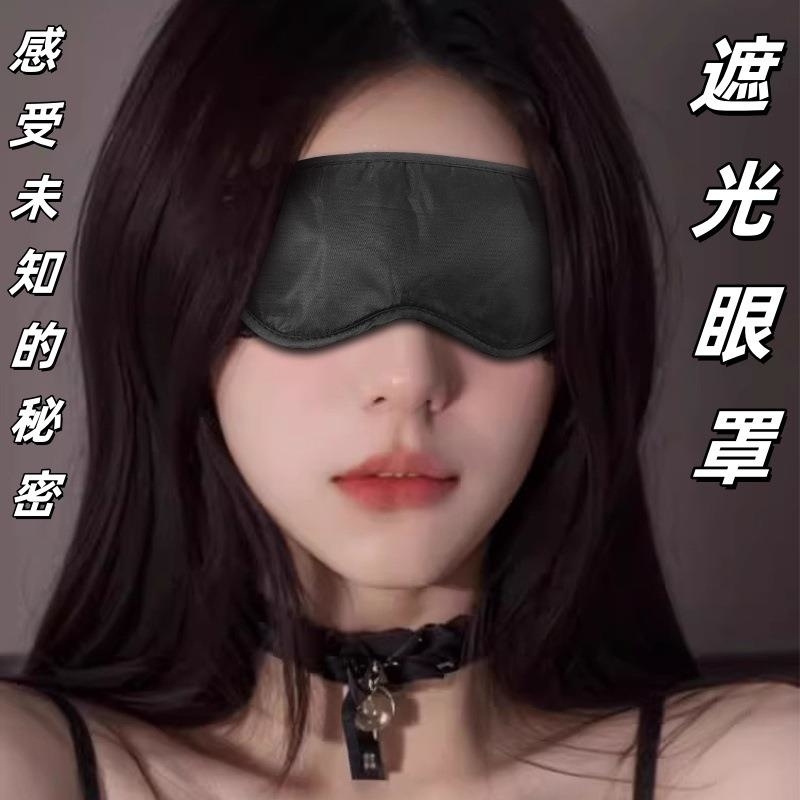 久爱遮光眼罩成人用品sm情趣道具口球乳夹夫妻捆绑sp工具调教高清大图