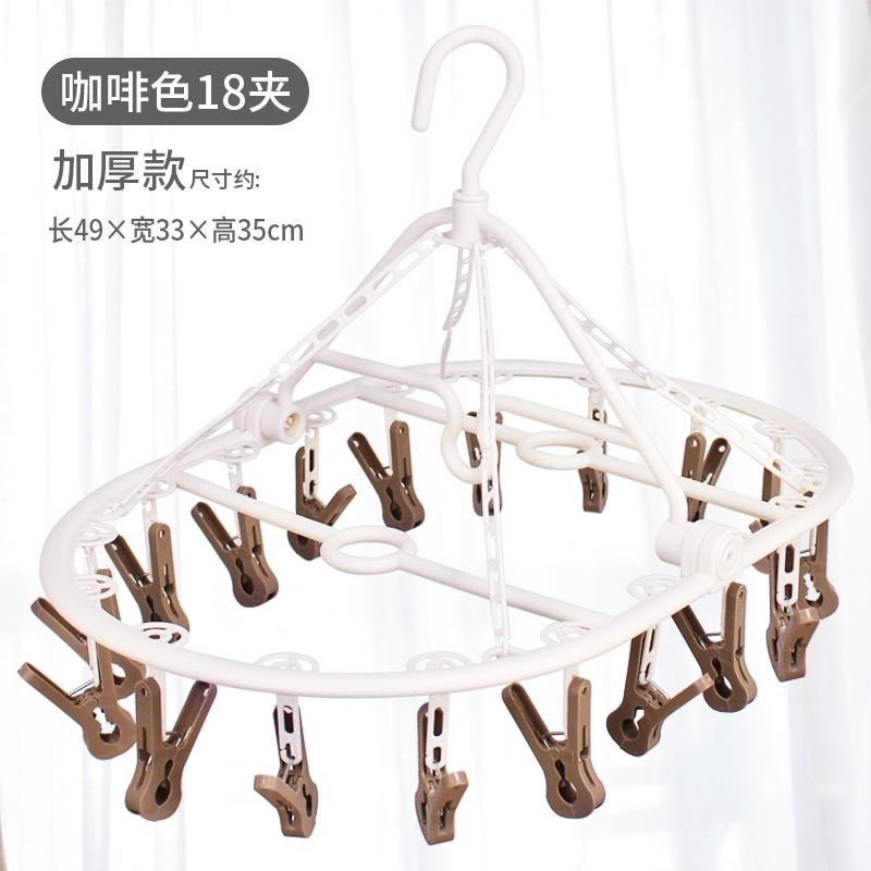 晾袜子衣架多夹子多功能圆盘家用晒挂架衣撑内衣宝宝婴儿折叠衣架 咖啡色(18夹) 1个