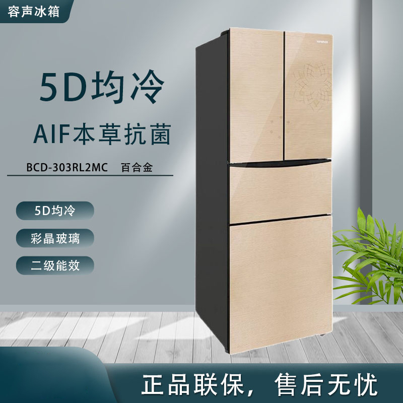 Ronshen/容声 法式多门四门家用节能均冷玻璃门冰箱