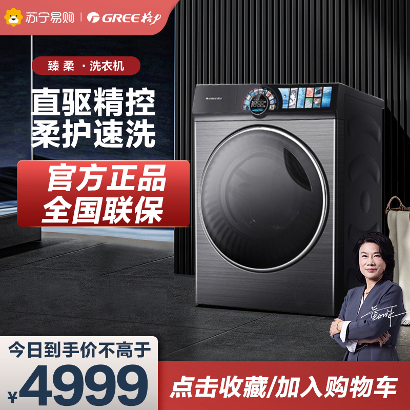 格力洗衣机XQG100-D1401Fa1