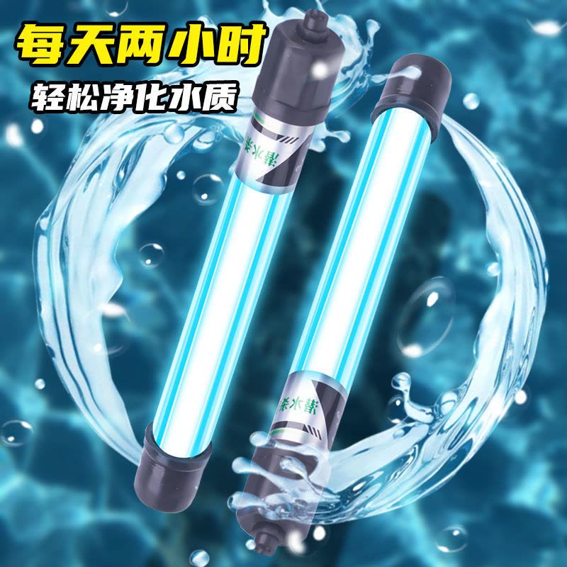 鱼缸灯UV紫外线鱼池净水潜水水族箱除藻消毒厂直销正品图片