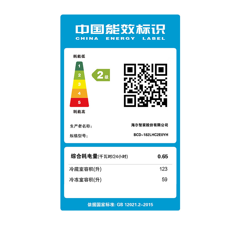 海尔(Haier)182升双门冰箱 2级节能家用电冰箱 两门冰箱 家用小冰箱 冷藏冷冻BCD-182LHC2E0YH高清大图