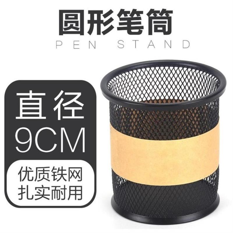 正彩 2461 笔筒金属彩色多功能网状创意时尚 小清新办公收纳盒整理组合笔盒小笔座桌面摆件 5个价