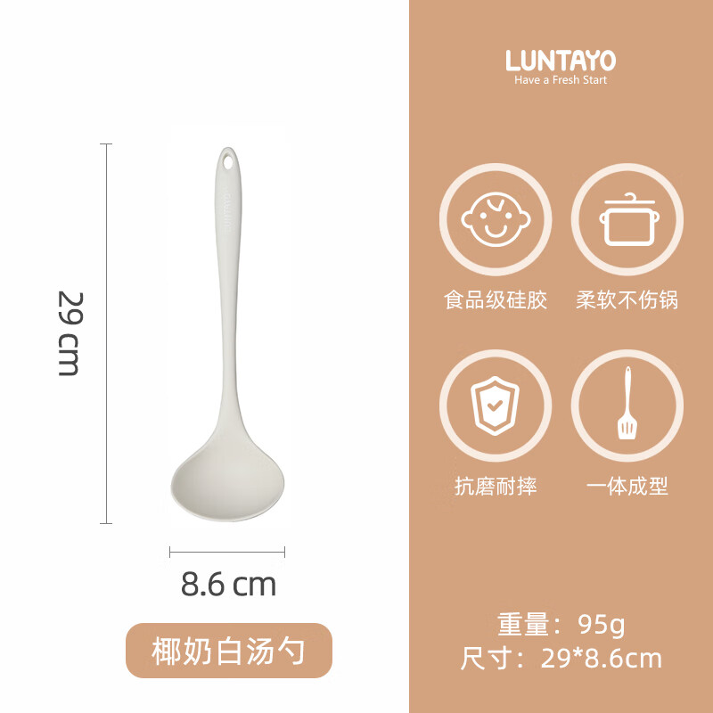 LUNTAYO 厨用多用硅胶油刷21cm高清大图