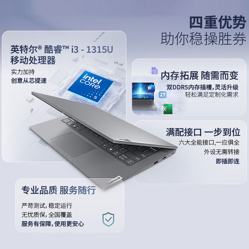 联想(Lenovo)扬天V14 14英寸轻薄笔记本电脑 定制(i3-1315U 16G 512G Win11) 灰色 轻薄家用商务办公学习高清大图
