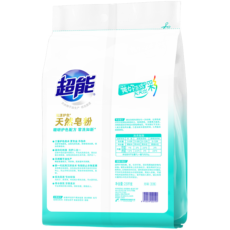 超能天然皂粉 10斤组合装 花漾护色 低泡易漂 护色防串色 天然椰子油生产高清大图