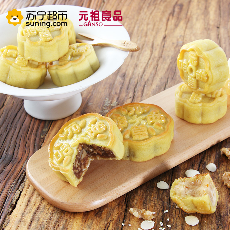 元祖月饼台式花伴月508g中秋桃山皮团购多口味礼盒装零食糕点