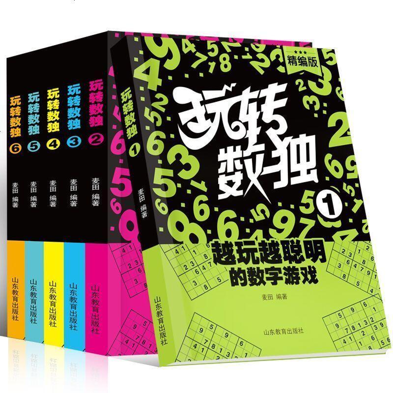 玩转数独游戏书数独书入初级成人聪明格填字游戏小学生金牌数独训练题本集儿童趣味数学逻辑思维训练图书籍儿童数字报价 参数 图片 视频 怎么样 问答 苏宁易购