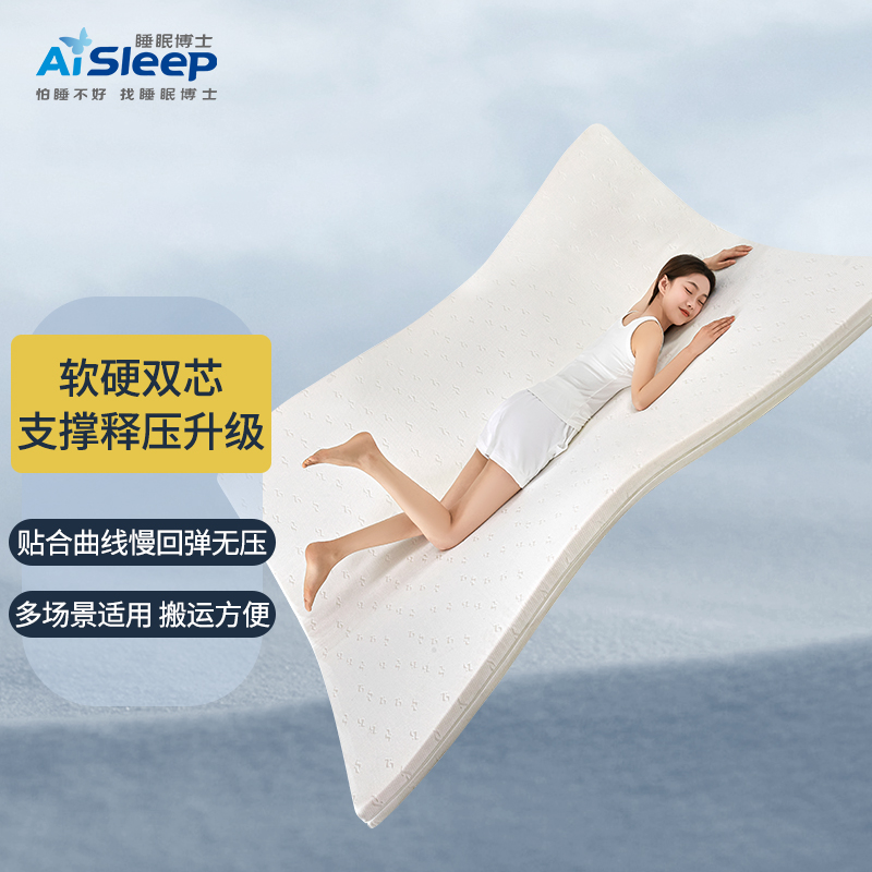 睡眠博士（AiSleep）双层复合记忆棉床垫 宿舍单人榻榻米折叠床垫子床褥高清大图