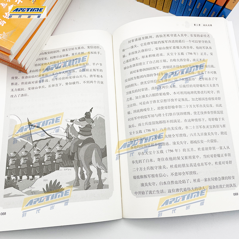 中外名人传记(第二辑) [正版]中外名人传记 初中生全套28册世界历史人物 居里夫人自传/贝多芬/乔布斯/林肯/拿破仑故高清大图