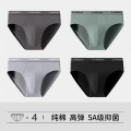 浪莎男士内裤纯棉三角裆短裤夏季宽松大码性感底裤衩男式裤头 170/L 【四条装】纯色