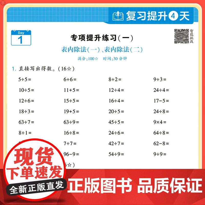2025学霸的暑假衔接作业小学一升二升三升四升五升六年级全套学霸语文阅读集训数学计算思维题大通关人教版北师苏教版预复习一高清大图