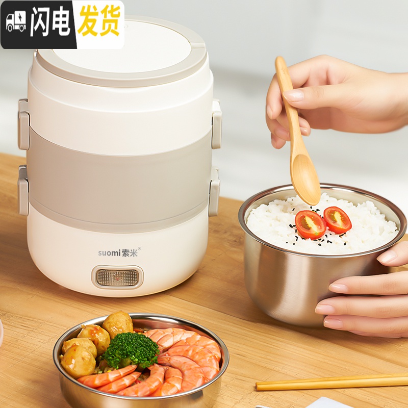 三维工匠电热饭盒保温可插电加热自热蒸煮热饭带饭锅桶上班族便携1人2 粉白色(标配款)高清大图