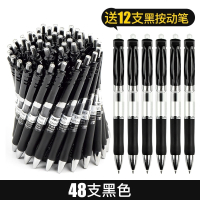 得力(deli)36支中性笔按动签字笔水笔笔学生用中性笔商务办公文具用品