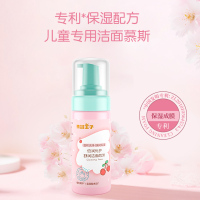 青蛙王子女童专用倍润优护舒润洁面泡沫120ml