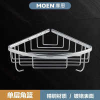 MOEN摩恩 铜质三角置物架浴室收纳篮卫浴挂件90101单层三角篮