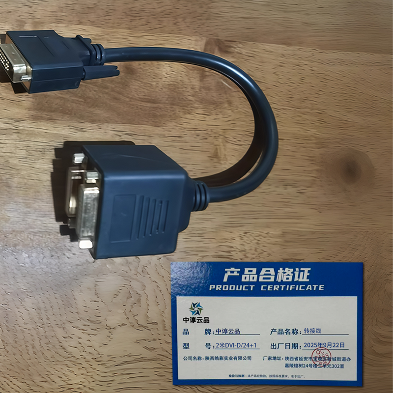 中谆云品 转接线 2米DVI-D/24+1 根高清大图