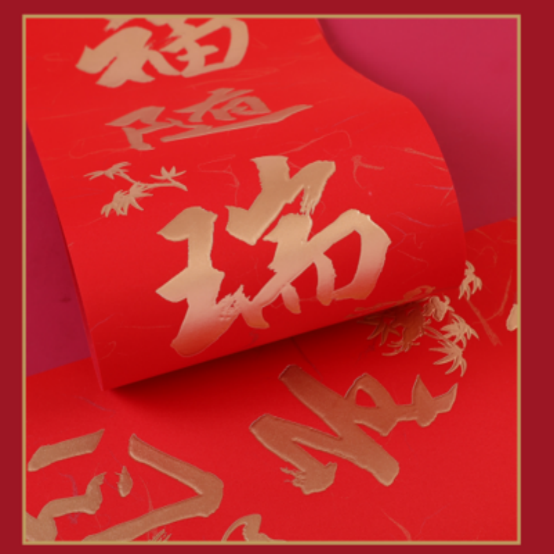 连联红 对联春联套装--福马迎去高清大图