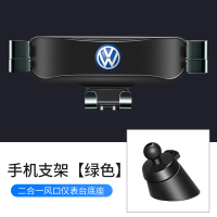 火豹专用大众车载手机支架新迈腾B8帕萨特途观L朗逸速腾凌渡宝来导航 大众车载手机支架[绿色017]手机座