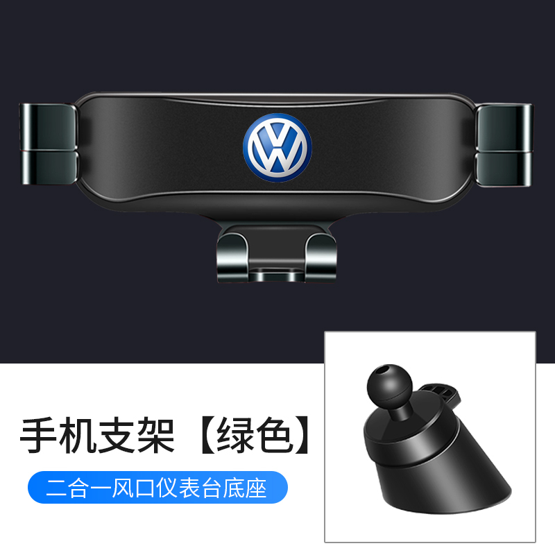 火豹专用大众车载手机支架新迈腾B8帕萨特途观L朗逸速腾凌渡宝来导航 大众车载手机支架[绿色017]手机座