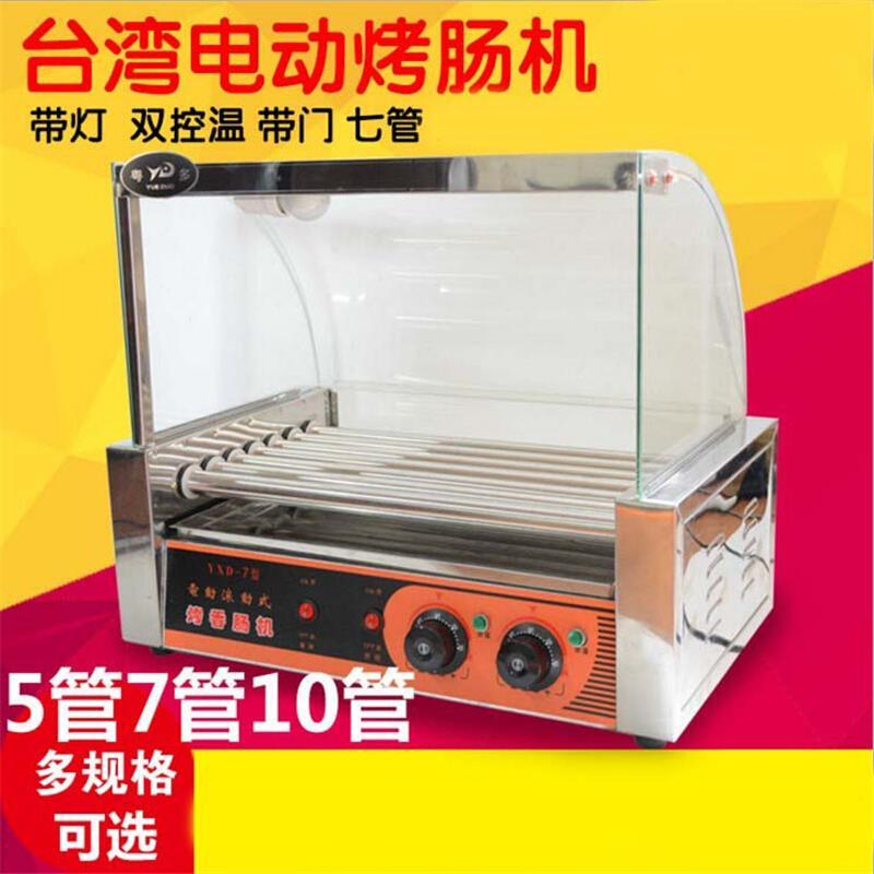 7管滚轴式烤肠机台湾风味烤肠机