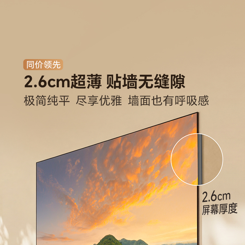 海信(Hisense)新品RGB激光电视 星光S2 80英寸L7S-S大屏护眼巨幕家庭影院大薄荷75 世界杯高清大图