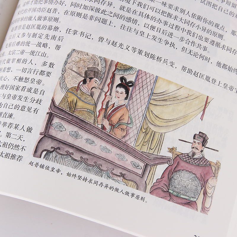 [正版]全彩图解 鬼谷子全集原著珍藏版 文白对照 鬼谷子教你攻心术 鬼谷子的局绝学六韬全书智慧全解 谋略书籍
