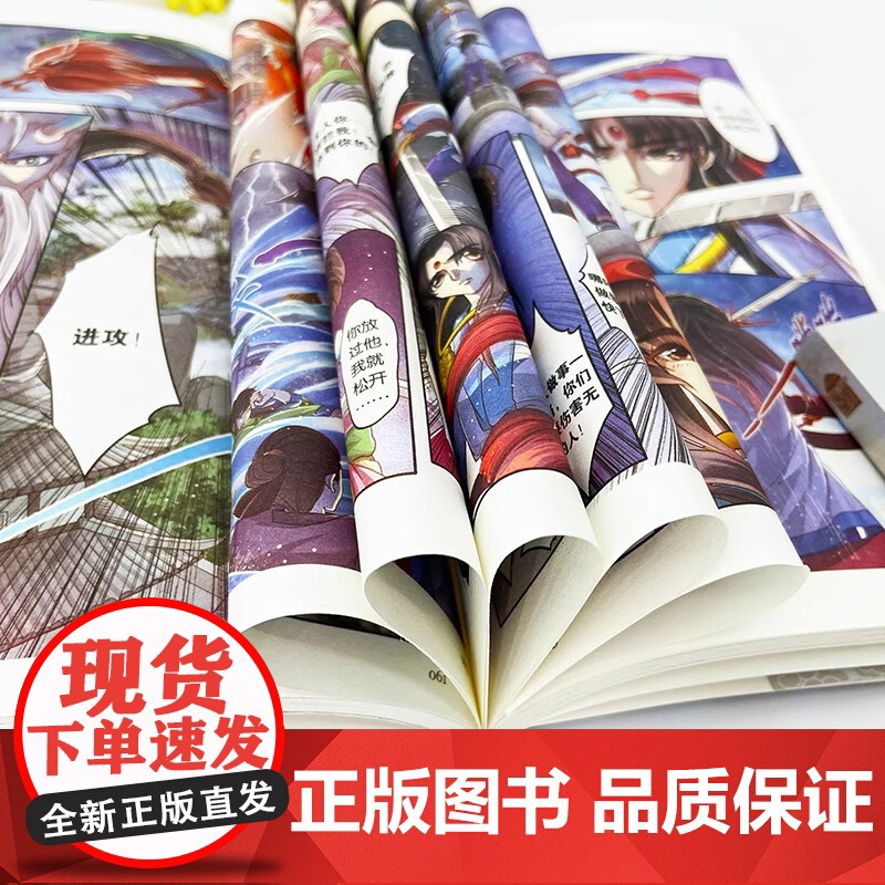 哪吒传漫画第2册 猫猫佳编绘国漫之光哪吒之三界往事绘本魔童闹海敖丙传第七届金龙奖漫画新星亚军活着zj 哪咤传漫画2高清大图