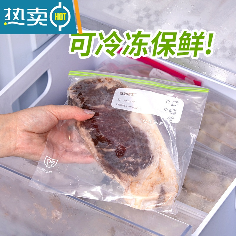 敬平保鲜袋家用冰箱自封袋保鲜包装袋密封袋封口袋自封加厚 滑索袋[加厚]中号[15只] 1