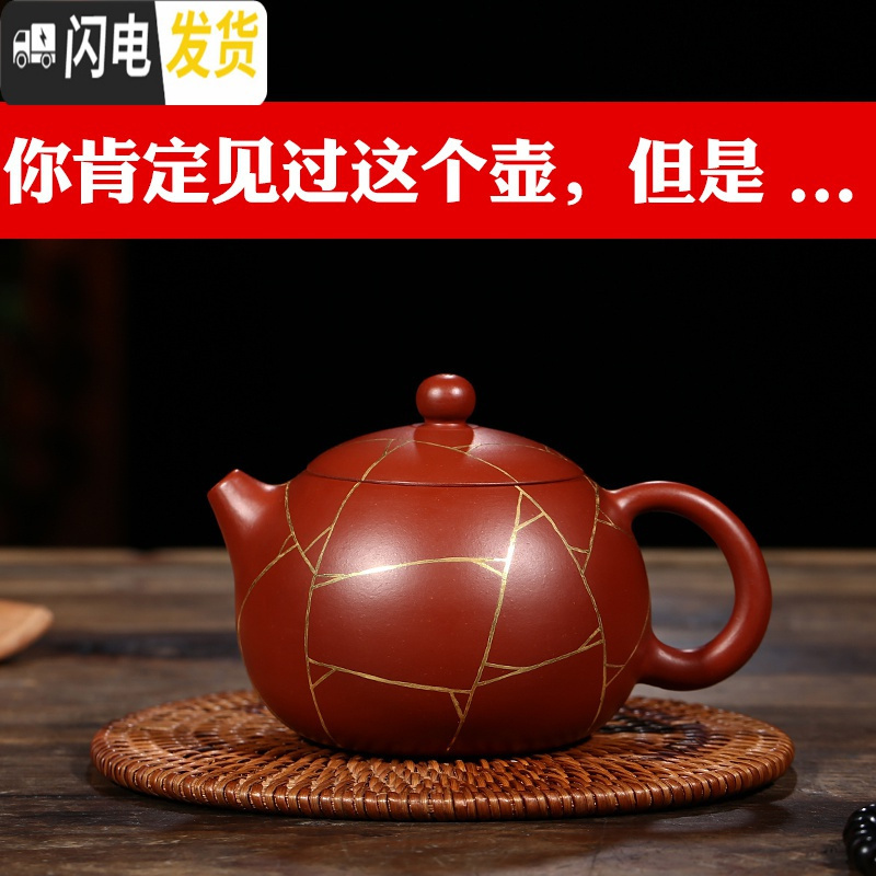 三维工匠 宜兴紫砂壶名家全手工纯陈忠徐大红袍描金原矿西施石瓢竹 陈忠徐高难度龙血砂龙扁壶茶具