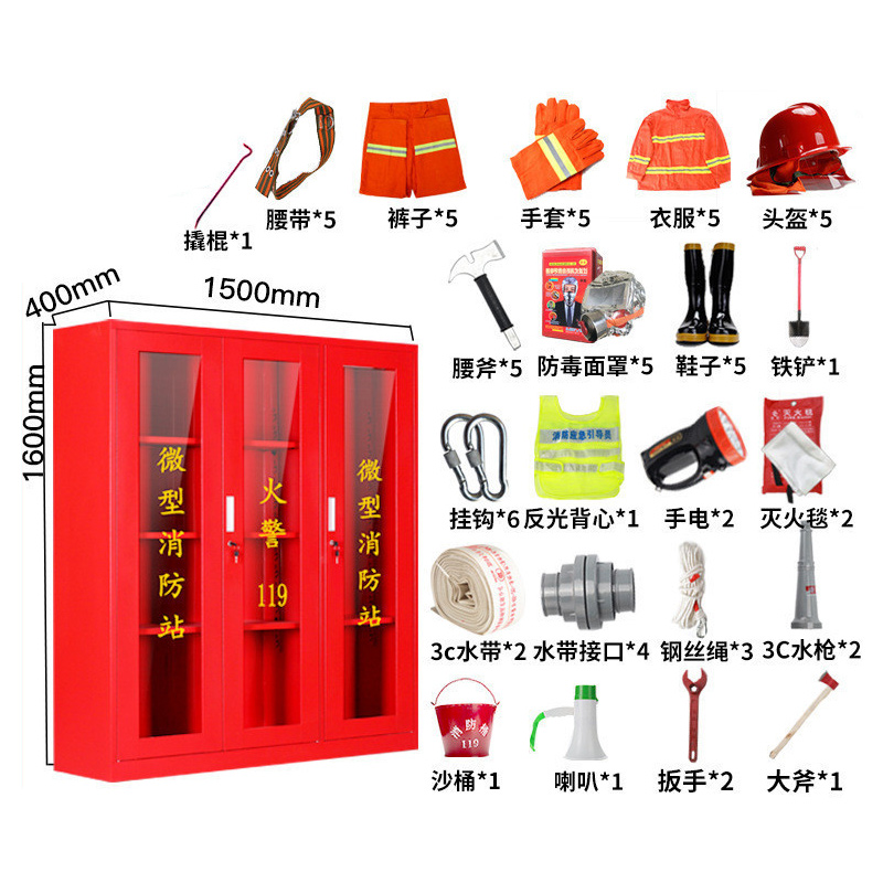 臻远 ZY40614054 微型消防站消防柜消防箱应急物资展示柜灭火器箱 5人消防站高配(含1.6X1.5柜子)