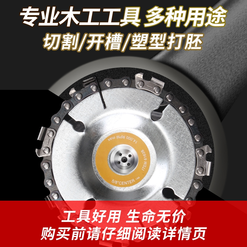 4寸角磨机链条锯片古达木工链盘刨子磨光机茶台雕刻刀打磨切割机开槽