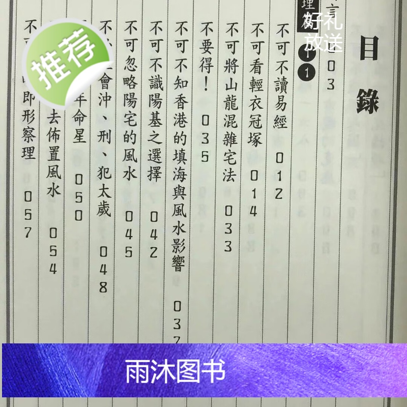 正版 不可!为什么? 陈雪涛 武陵高清大图