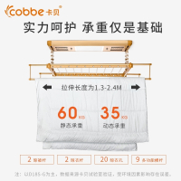 卡贝(cobbe)电动升降晾衣架智能遥控晒衣架伸缩晾衣架阳台多功能晾衣杆机
