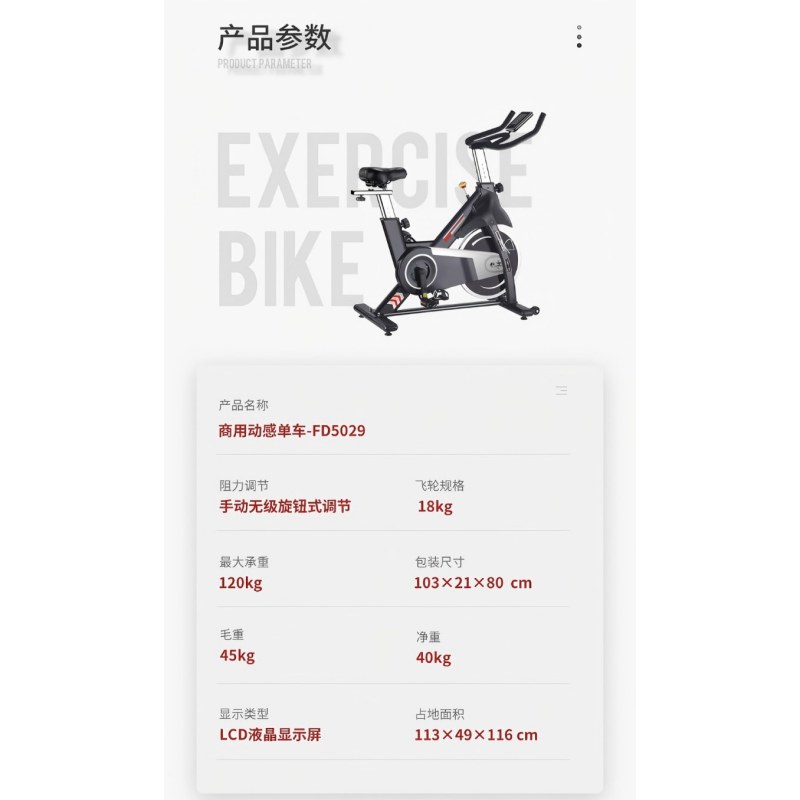康林Conlin动感单车健身器材减震设计高效燃脂FD5029