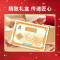 塞翁福 五谷丰登粥料礼