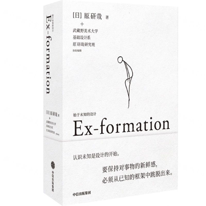 【N】始于未知的设计-9787521719161