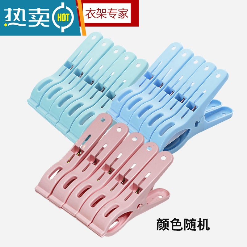 敬平衣服夹子 大号衣被夹 家用大号被子夹子 强力多功能防风晒衣夹 30013中号一包5个高清大图
